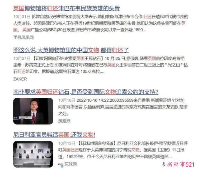 英国拒不归还，英国不归还朱棣宝剑