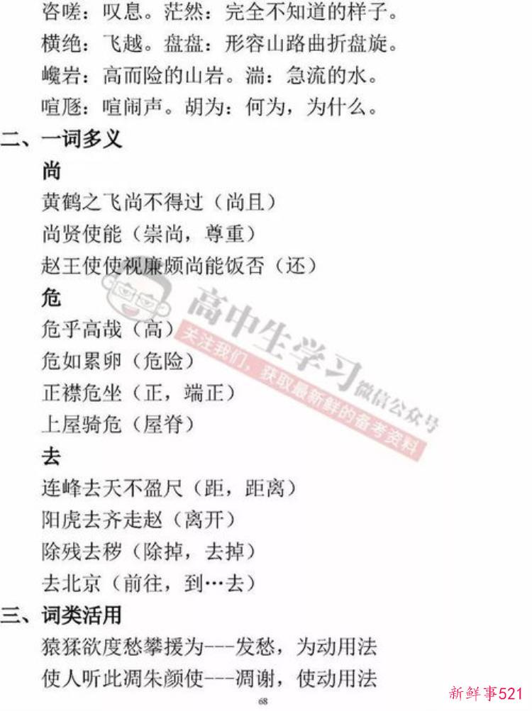 高考语文古诗词必背重点提纲,高三语文必背古诗文知识点