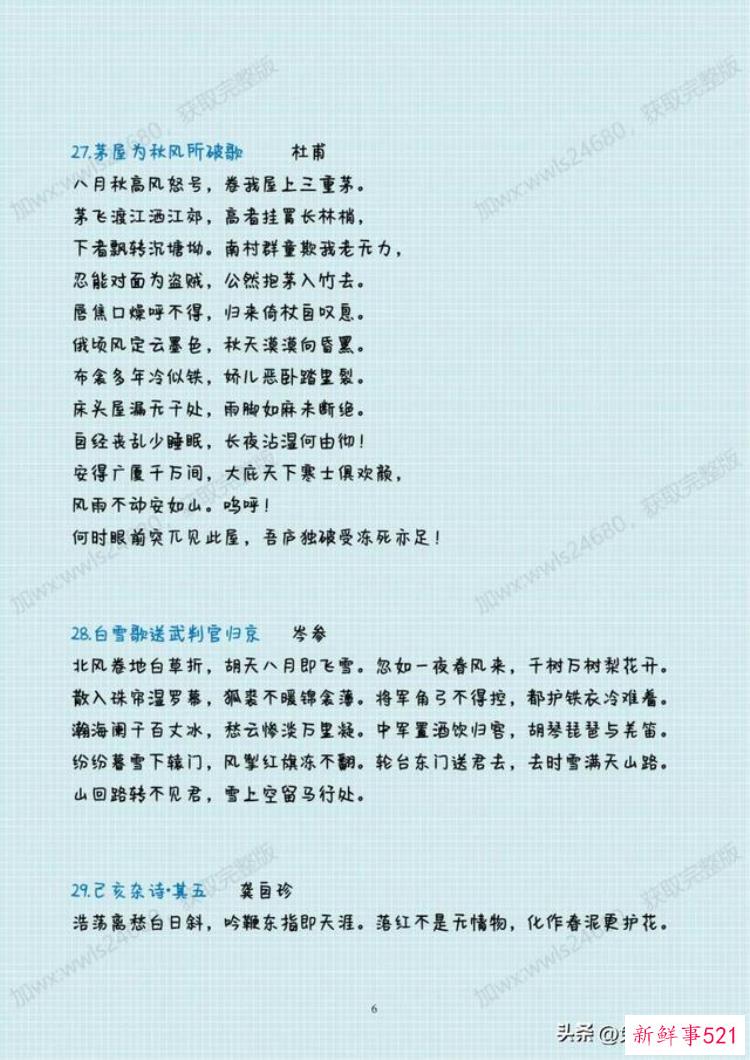 中考必背古诗古文，中考语文古诗词必背