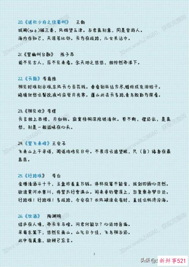 中考必背古诗古文，中考语文古诗词必背