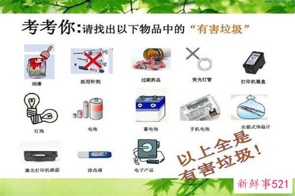 有害垃圾中干湿垃圾分类标准如何处理？