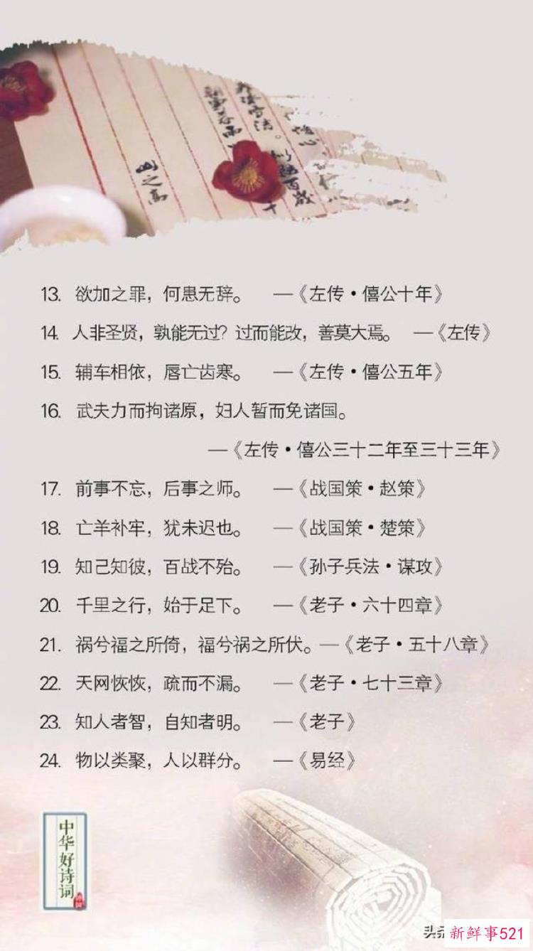 一生必须会背的古诗词，必背古诗文名句汇总