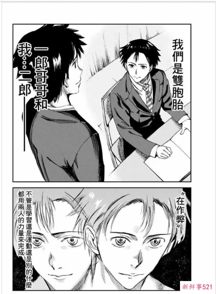 这种奇怪的爱情漫画「谈漫画荒诞猎奇的伪爱情漫画彻头爱上你」