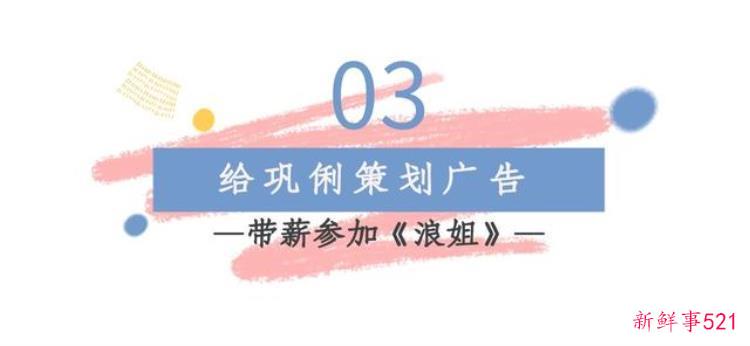 北大学霸刘恋堪称考古界最会唱歌的带薪参加浪姐