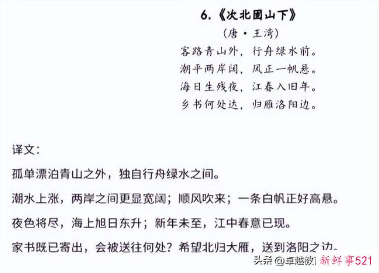 高考诗词必背古诗词，高考十首古诗