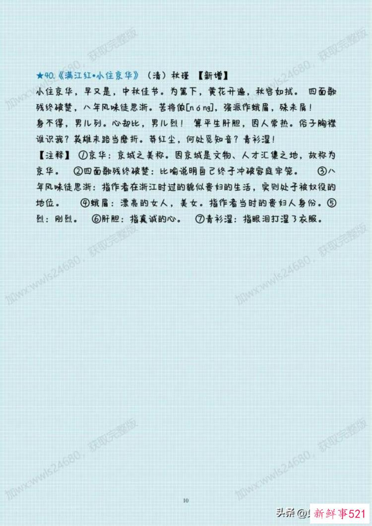 中考必背古诗古文，中考语文古诗词必背