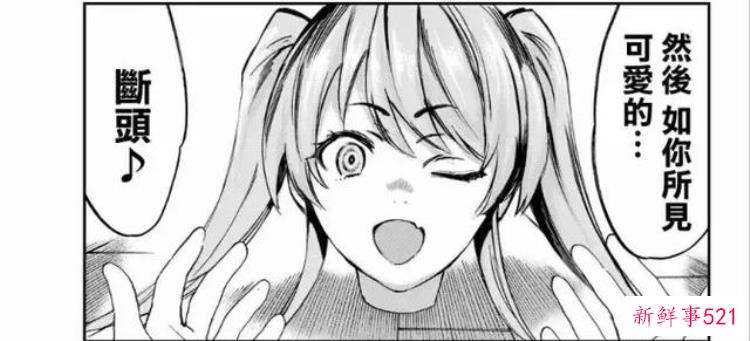 这种奇怪的爱情漫画「谈漫画荒诞猎奇的伪爱情漫画彻头爱上你」