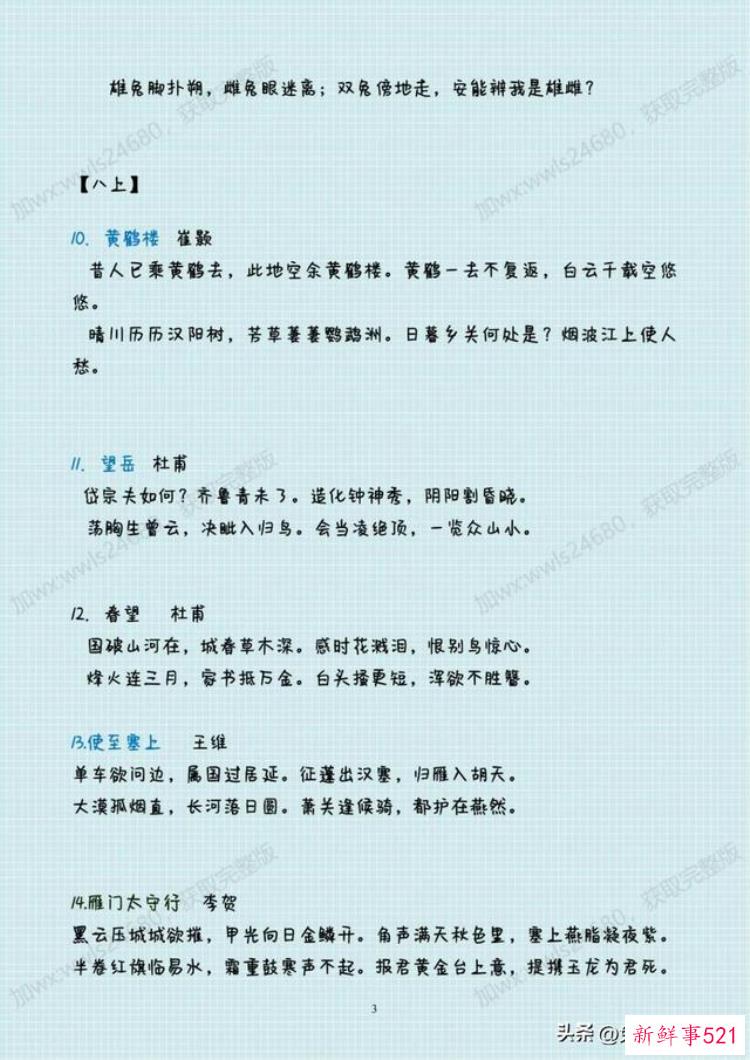 中考必背古诗古文，中考语文古诗词必背