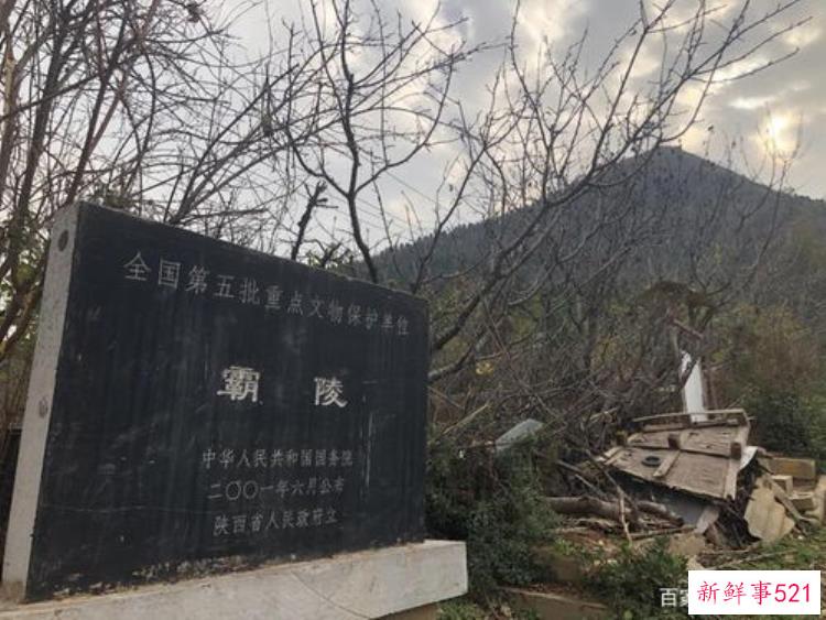 西汉帝陵霸陵，汉文帝的霸陵已经发掘了吗