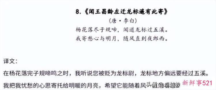 高考诗词必背古诗词，高考十首古诗