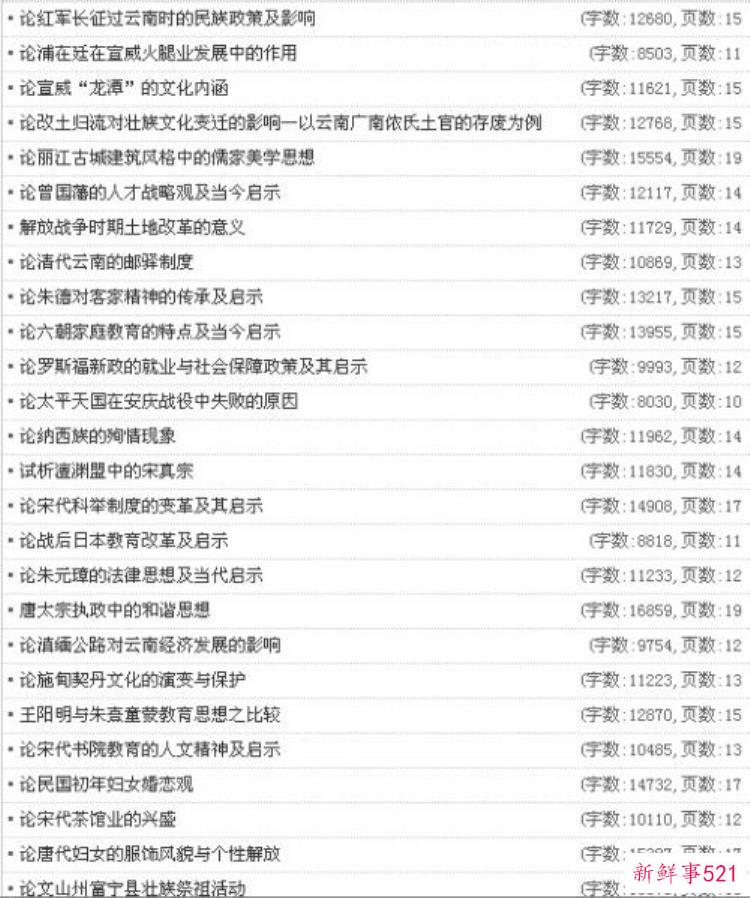 易德生科技考古视野下的商王朝锡料来源与金道锡行