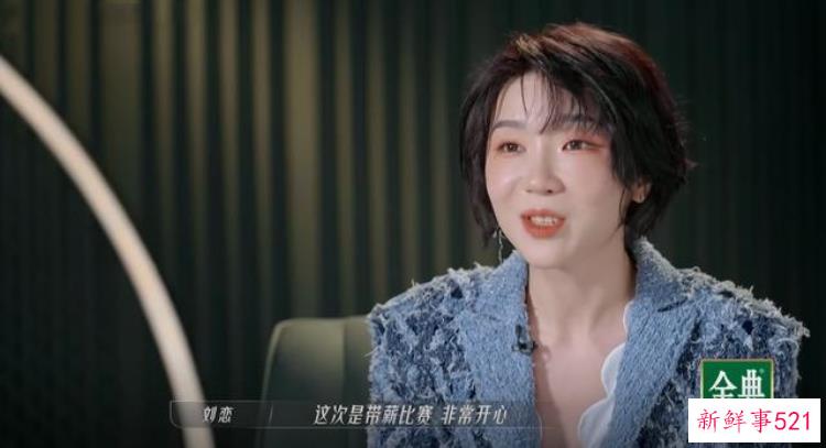 北大学霸刘恋堪称考古界最会唱歌的带薪参加浪姐