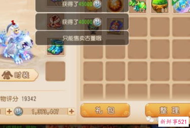 梦幻西游手游考古赚金，梦幻手游考古神秘钥匙