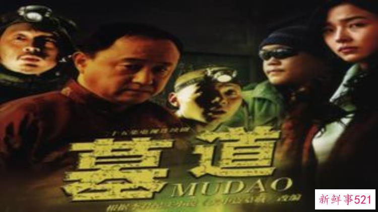 经典好看的盗墓电视剧，好看的盗墓类电视剧有哪些