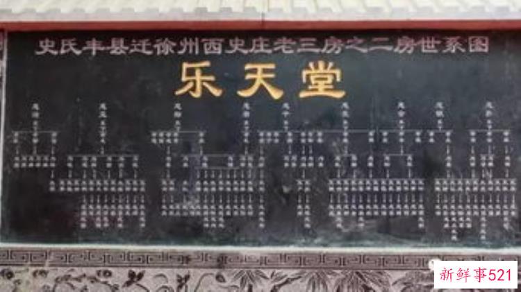 清代宁波四大家族「宁波史氏故里南宋四明名门望族祖孙三代宰相为岳飞平反昭雪」