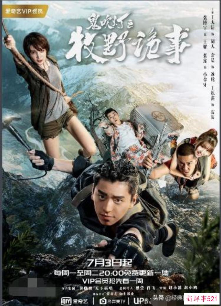经典好看的盗墓电视剧，好看的盗墓类电视剧有哪些