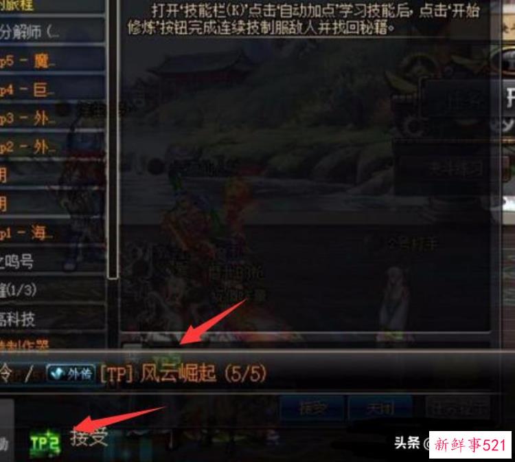 dnf额外的tp点，dnf技能点怎么提高