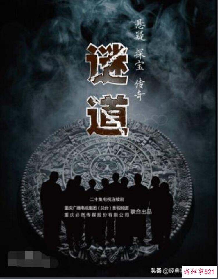 经典好看的盗墓电视剧，好看的盗墓类电视剧有哪些