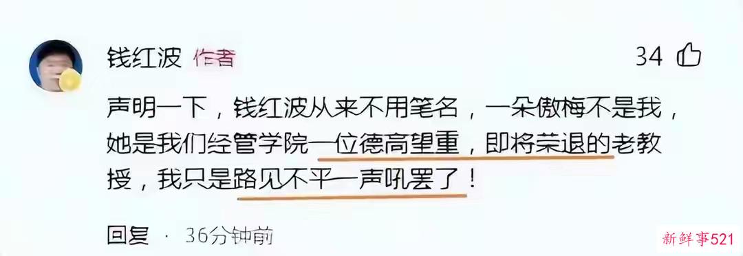 上海海事大学女教授实名举报校长