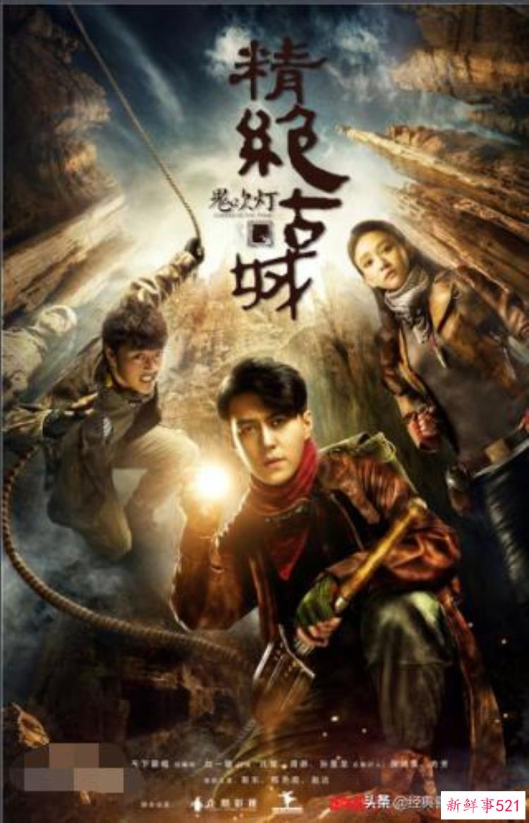 经典好看的盗墓电视剧，好看的盗墓类电视剧有哪些