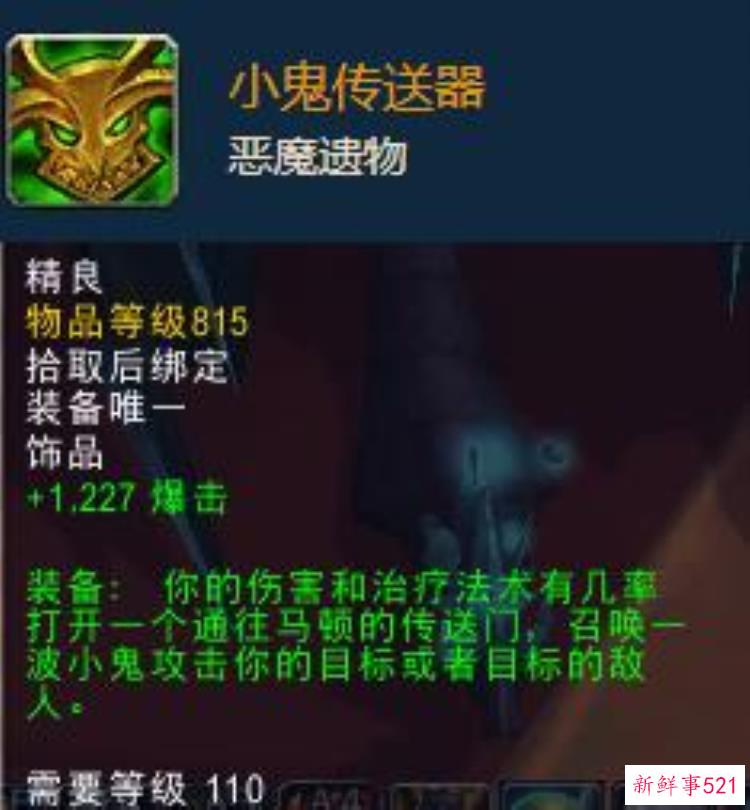 魔兽世界70级装备提升攻略，魔兽世界70级装备介绍