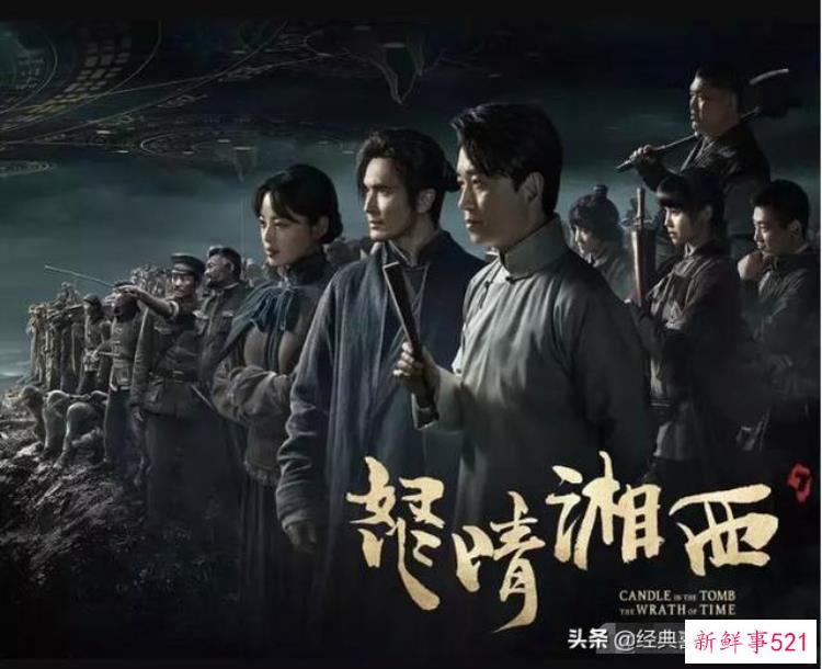 经典好看的盗墓电视剧，好看的盗墓类电视剧有哪些