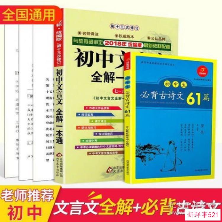 人教版初中必背古诗词汇总，初中生语文必背古诗词大全