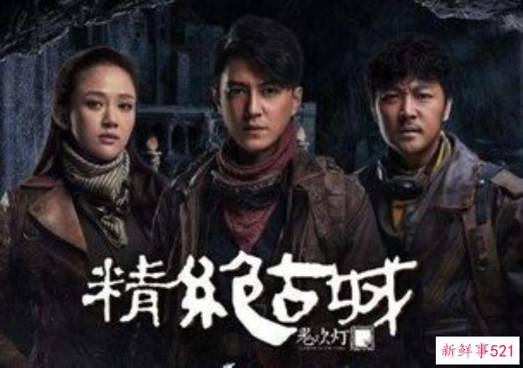 经典好看的盗墓电视剧，好看的盗墓类电视剧有哪些