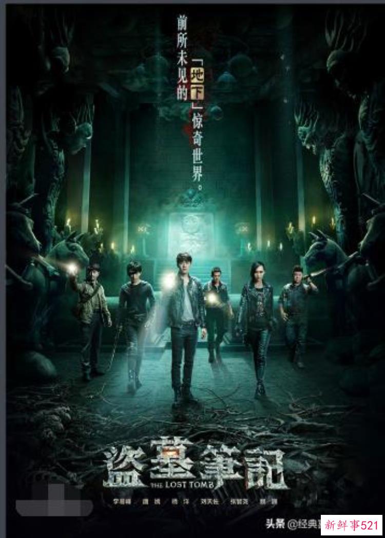 经典好看的盗墓电视剧，好看的盗墓类电视剧有哪些