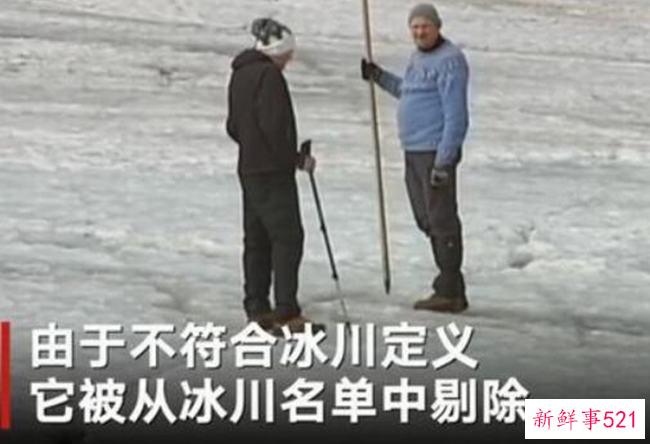 为冰川举行人类葬礼？不仅是为了冰川葬礼 也是为了你自己