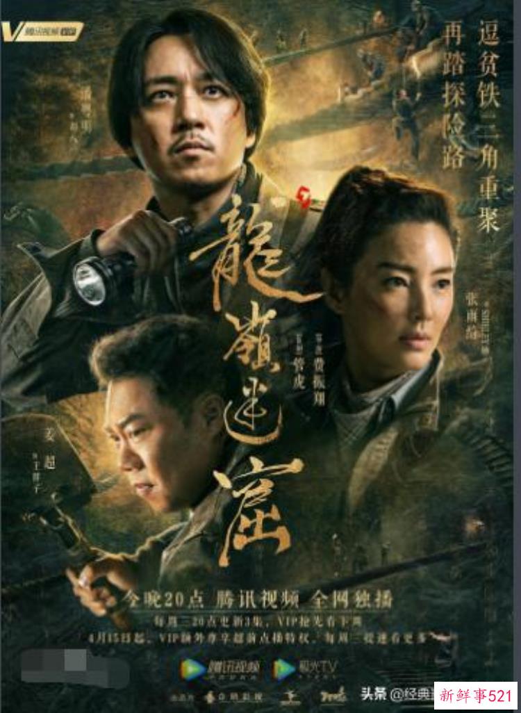 经典好看的盗墓电视剧，好看的盗墓类电视剧有哪些
