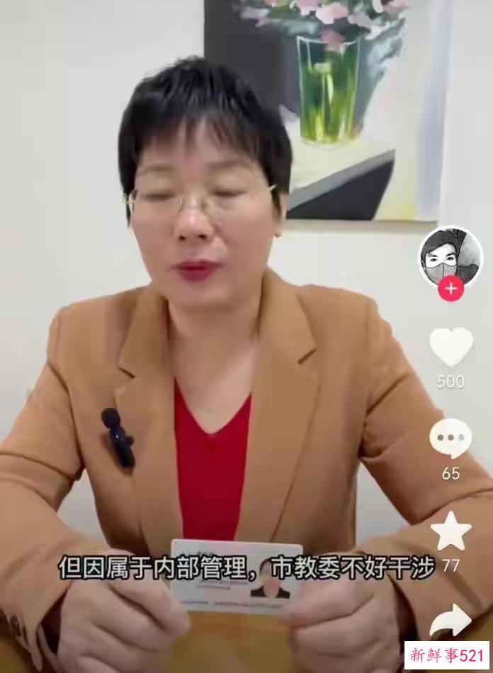 上海海事大学女教授实名举报校长