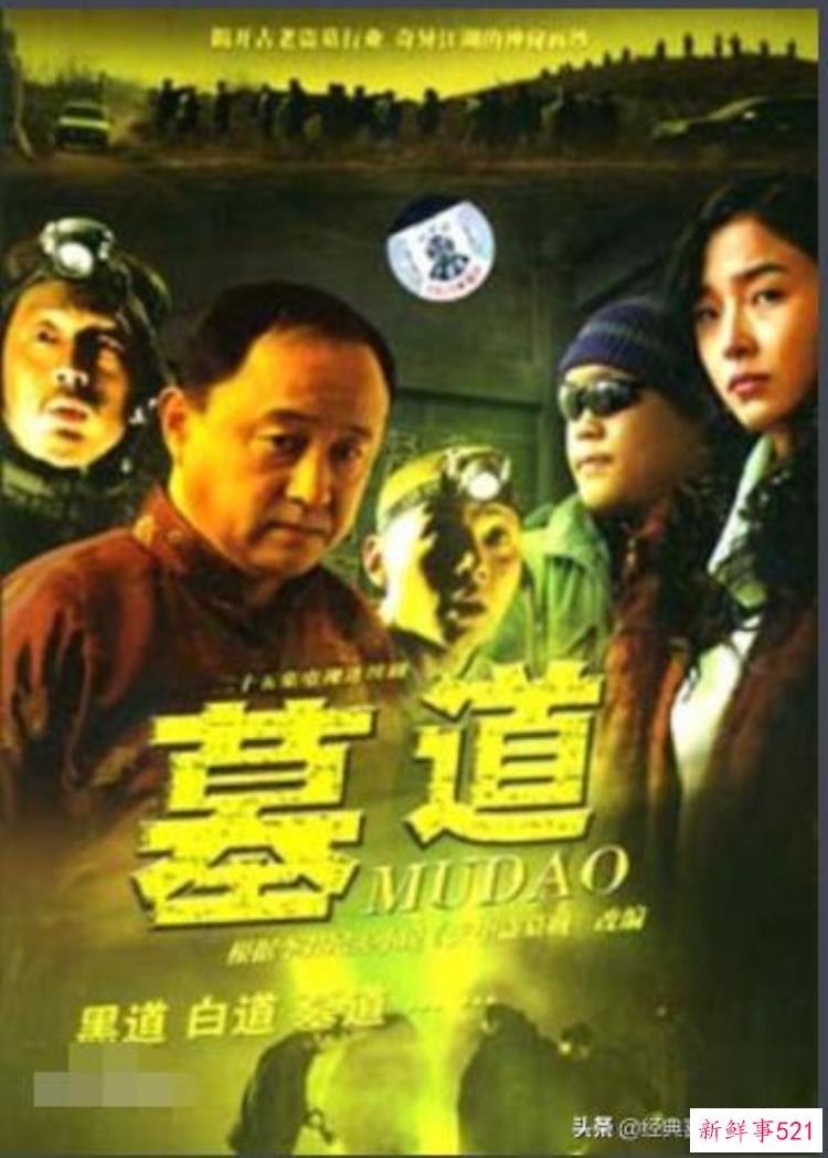 经典好看的盗墓电视剧，好看的盗墓类电视剧有哪些