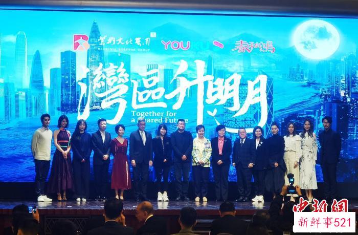 《湾区升明月》项目发布。　索有为 摄