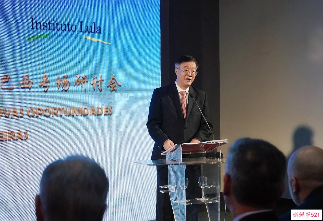 总台“中国式现代化与世界新机遇”巴西专场研讨会成功举行