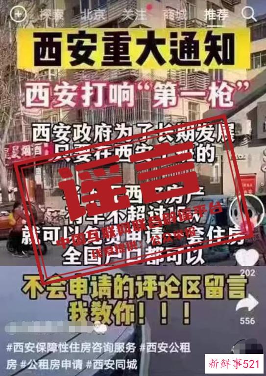 今日辟谣（2023年3月17日）