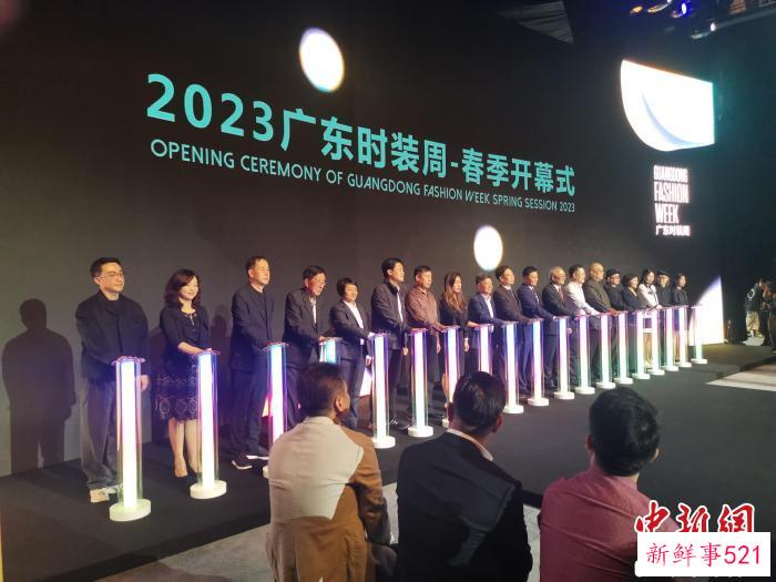 2023广东时装周-春季17日在穗开幕。　王华 摄