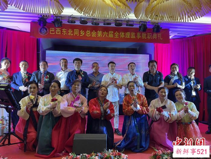 3月4日晚，巴西东北同乡总会第六届理监事成员全体履新。　郑倩 摄