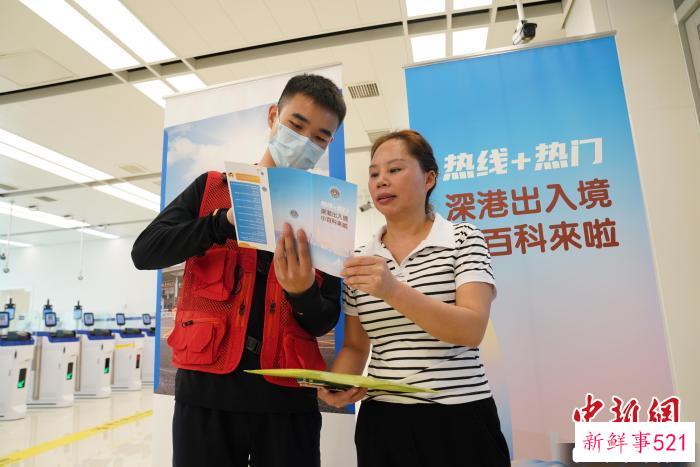图为义工民警为过关旅客讲解出入境政策。　深圳湾边检站 供图