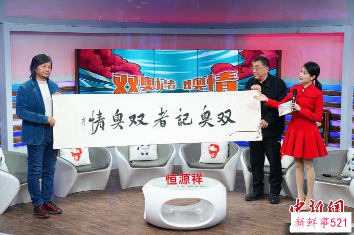 “为奥运喝彩”艺术写生团团长何加林(左一)向北京体育记者协会捐赠书法作品。　李远飞 供图