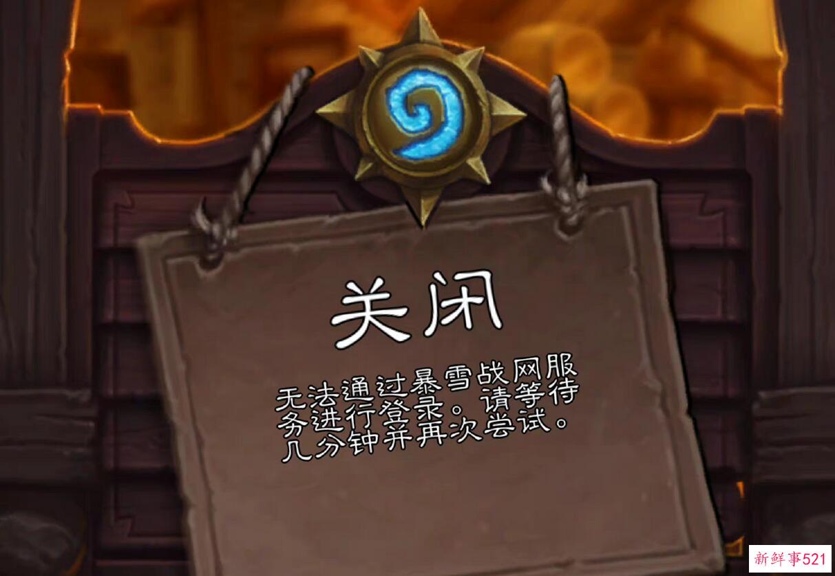 《炉石传说》无缘杭州亚运会 官方：已不具备前置条件