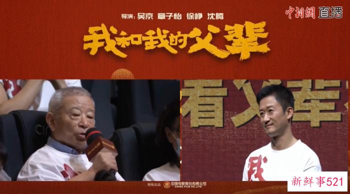 对话丨一代武术宗师，为啥被吴京叫做“坏老头”？