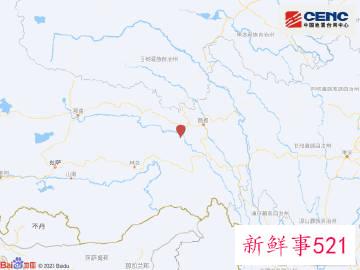 西藏昌都市洛隆县发生4.8级地震 震源深度10千米
