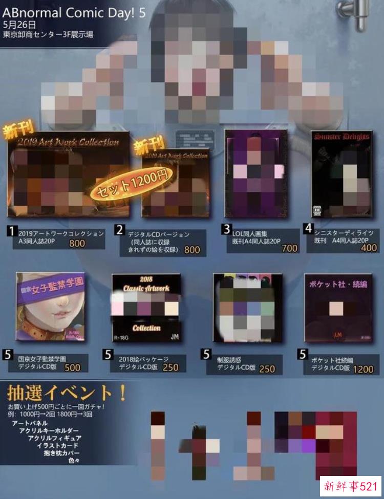 豆瓣鹅组立功国内猎奇向工口漫画家JM被扫黄