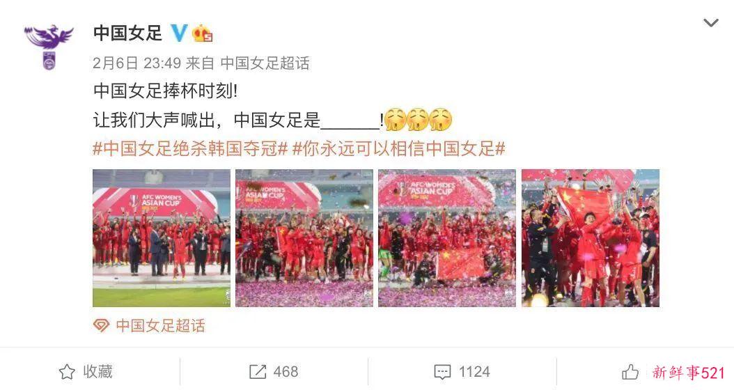 女足世界杯奖杯巡展中国，中国女足准备如何？