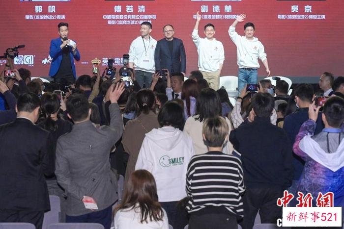 特写：刘德华及吴京现身分享《流浪地球2》：中国科幻电影的模样