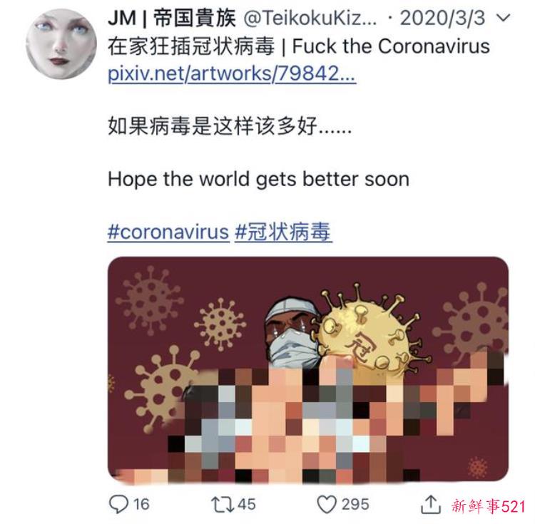 豆瓣鹅组立功国内猎奇向工口漫画家JM被扫黄