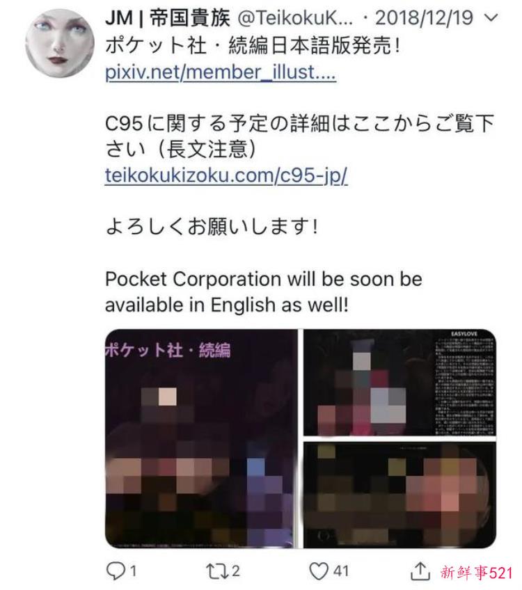 豆瓣鹅组立功国内猎奇向工口漫画家JM被扫黄