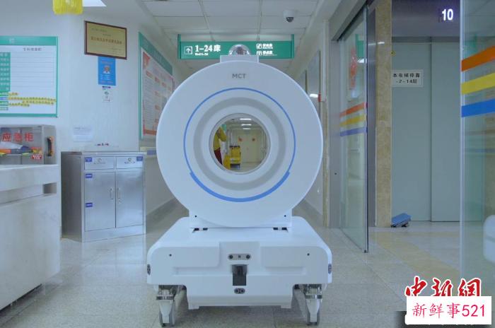 图为全球首台“小型智能机器人移动CT”。　四川省人民医院供图