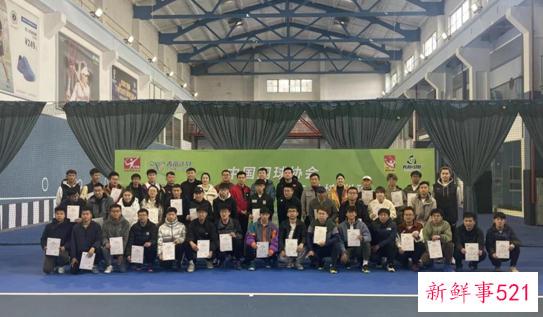 助力青苗计划 中国网协Play&Stay教练员培训班结业